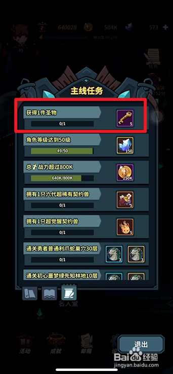 提灯与地下城如何获得金钥匙