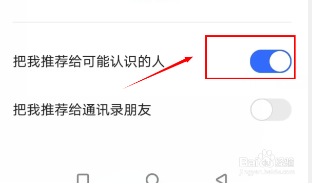 快手如何开启把我推荐给可能认识的人