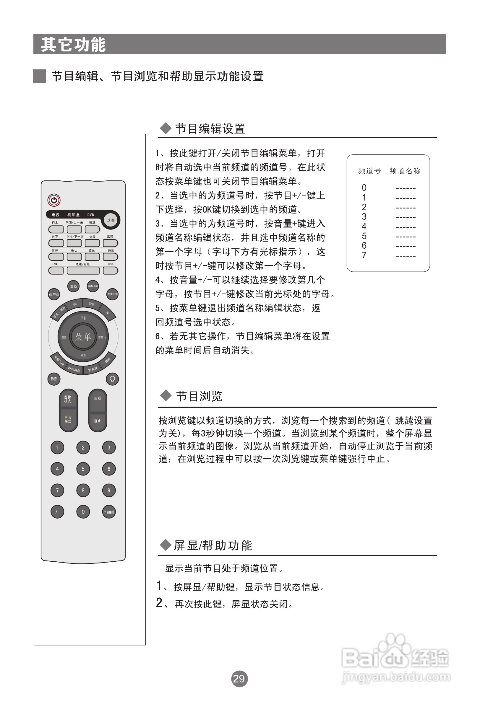 海尔L32R1A液晶彩电使用说明书:[4]