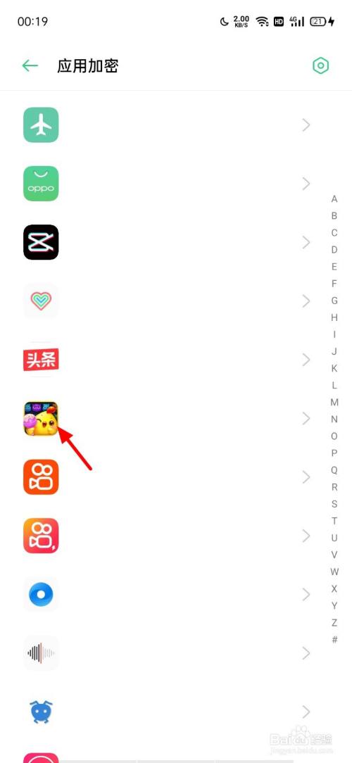 oppo手机怎样隐藏软件 游戏