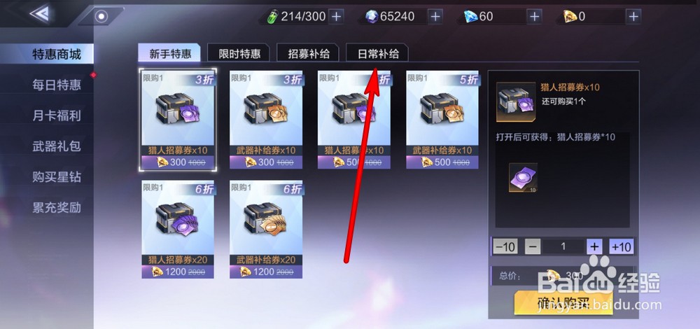 时空猎人3改名卡怎么获得