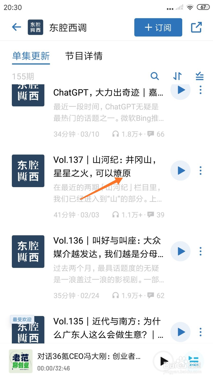 小宇宙中如何查看可以燎原