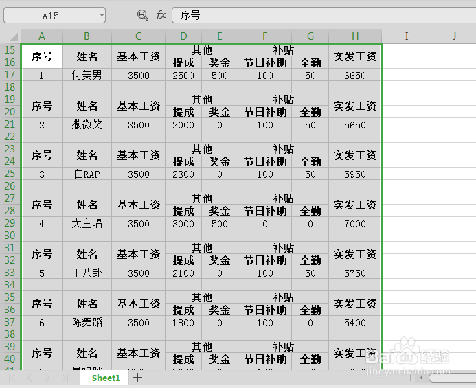 如何用excel制作工资条？
