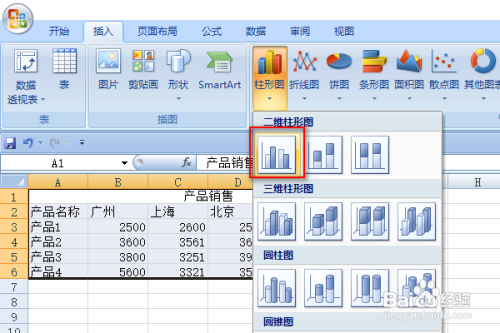 如何根据数据用excel画图表