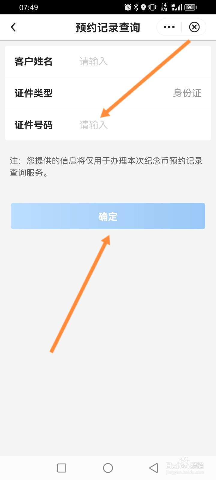 中国银行怎么查询纪念币预约记录