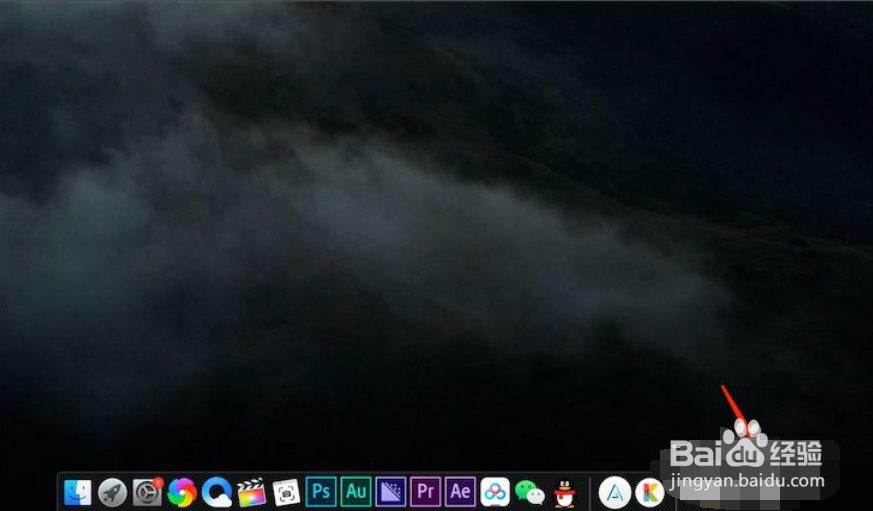 苹果电脑怎样快速查看最近打开项目？
