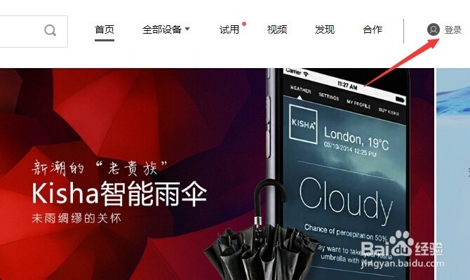如何查看百度未来商店中的试用订单