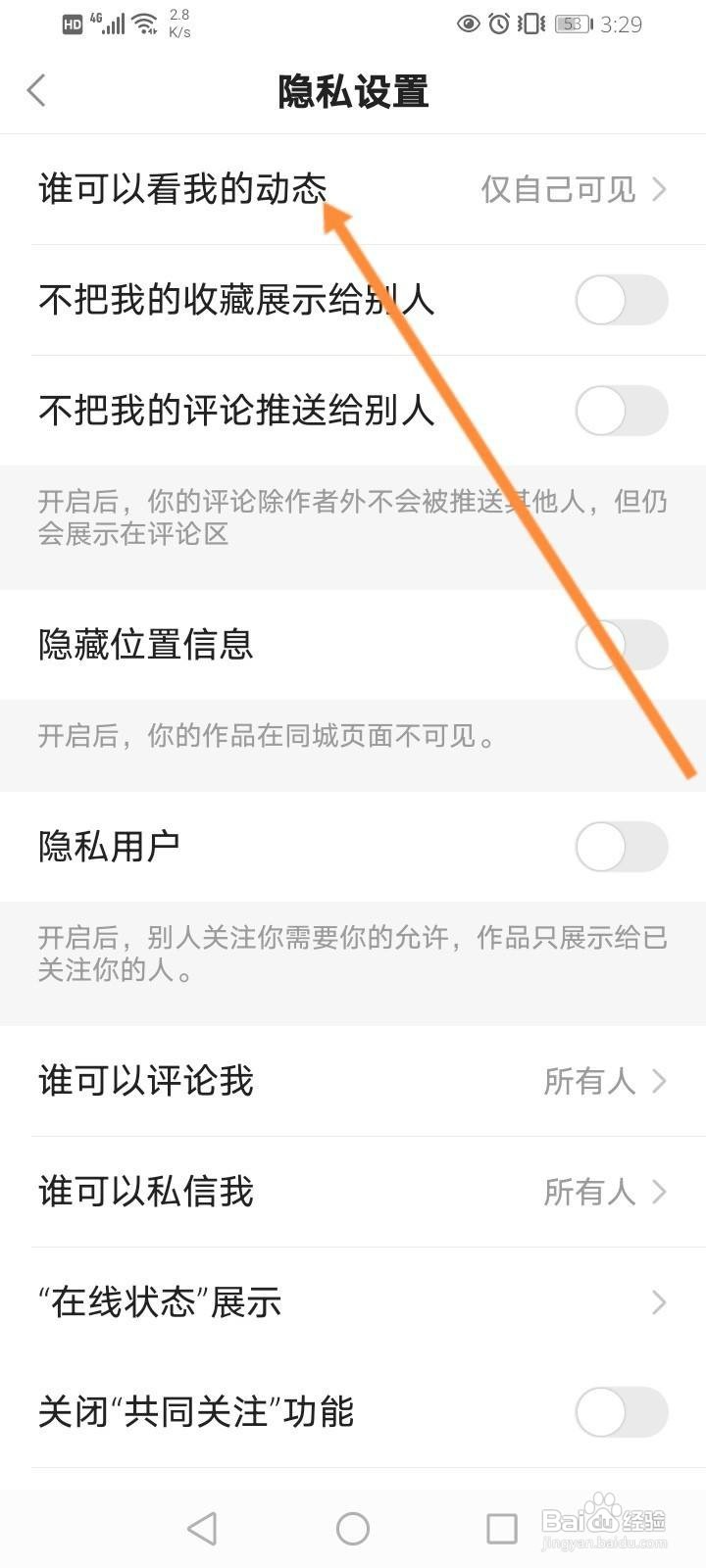 快手点赞隐藏怎么打开