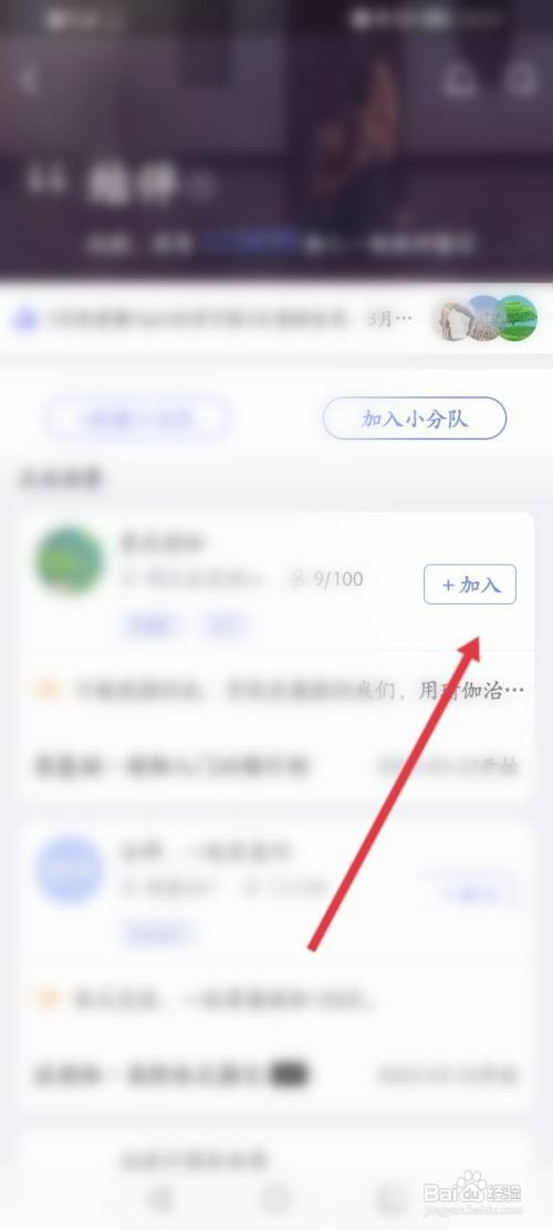 今日瑜伽APP在哪里加入小分队