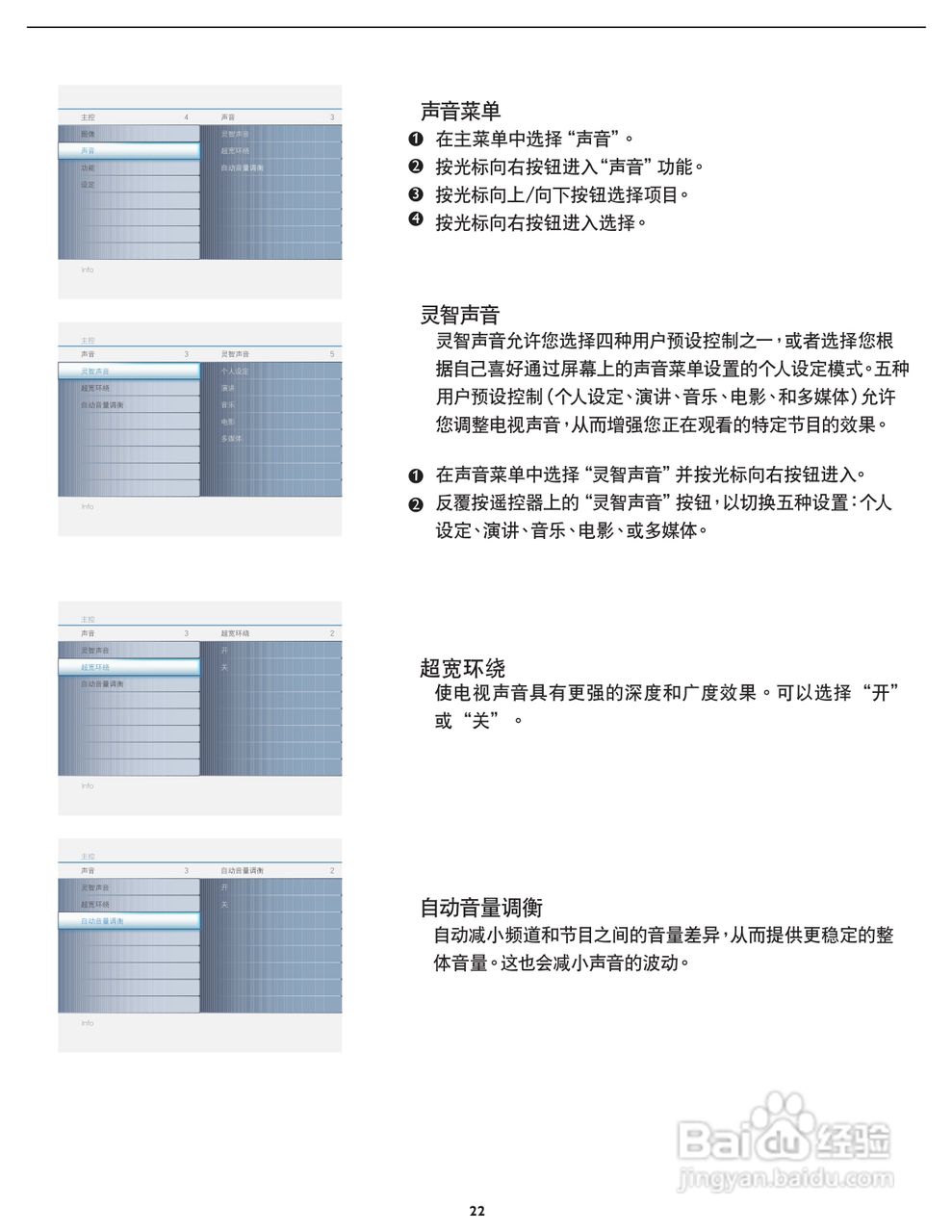 飞利浦37PFL7422/93液晶彩电使用说明书:[3]
