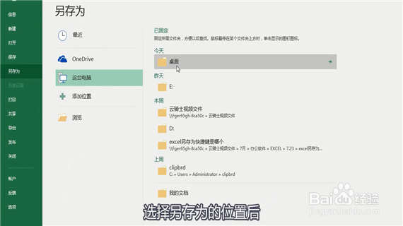 excel怎么转换成word表格