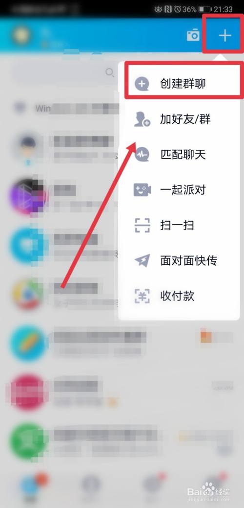 qq群怎么绑定明星步骤
