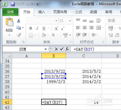 Excel函数使用教程：[10]DAY函数\求指定日期