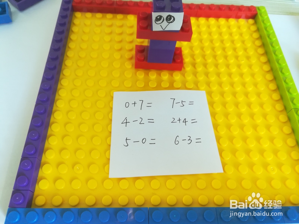 积木玩数学(一年级第三十一课练习九)