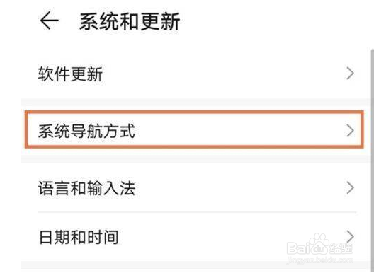 华为Nova10pro三键导航怎么设置