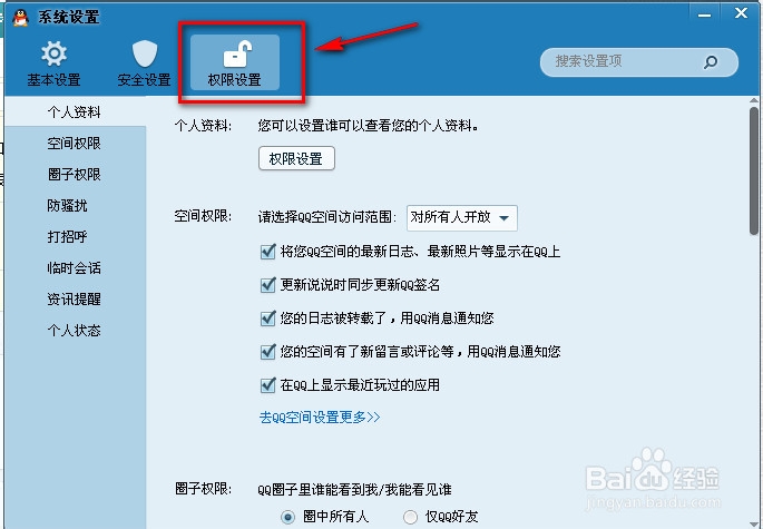 QQ2013怎么加上自己