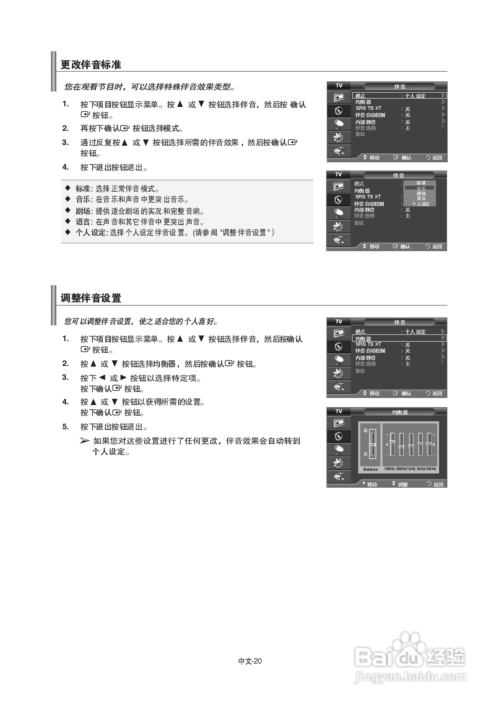 三星LA37S81B液晶彩电使用说明书:[3]
