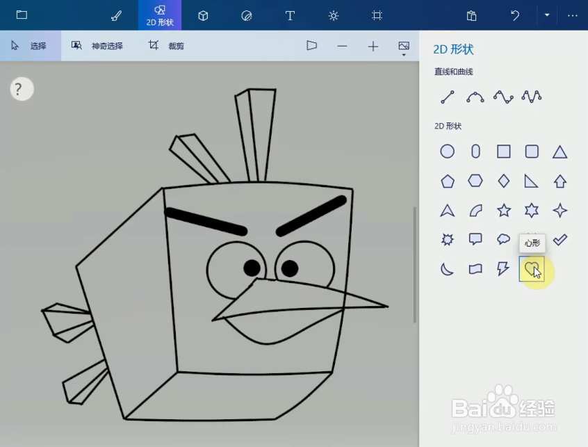 如何用win系统自带画图序画太空版蓝冰鸟简笔画