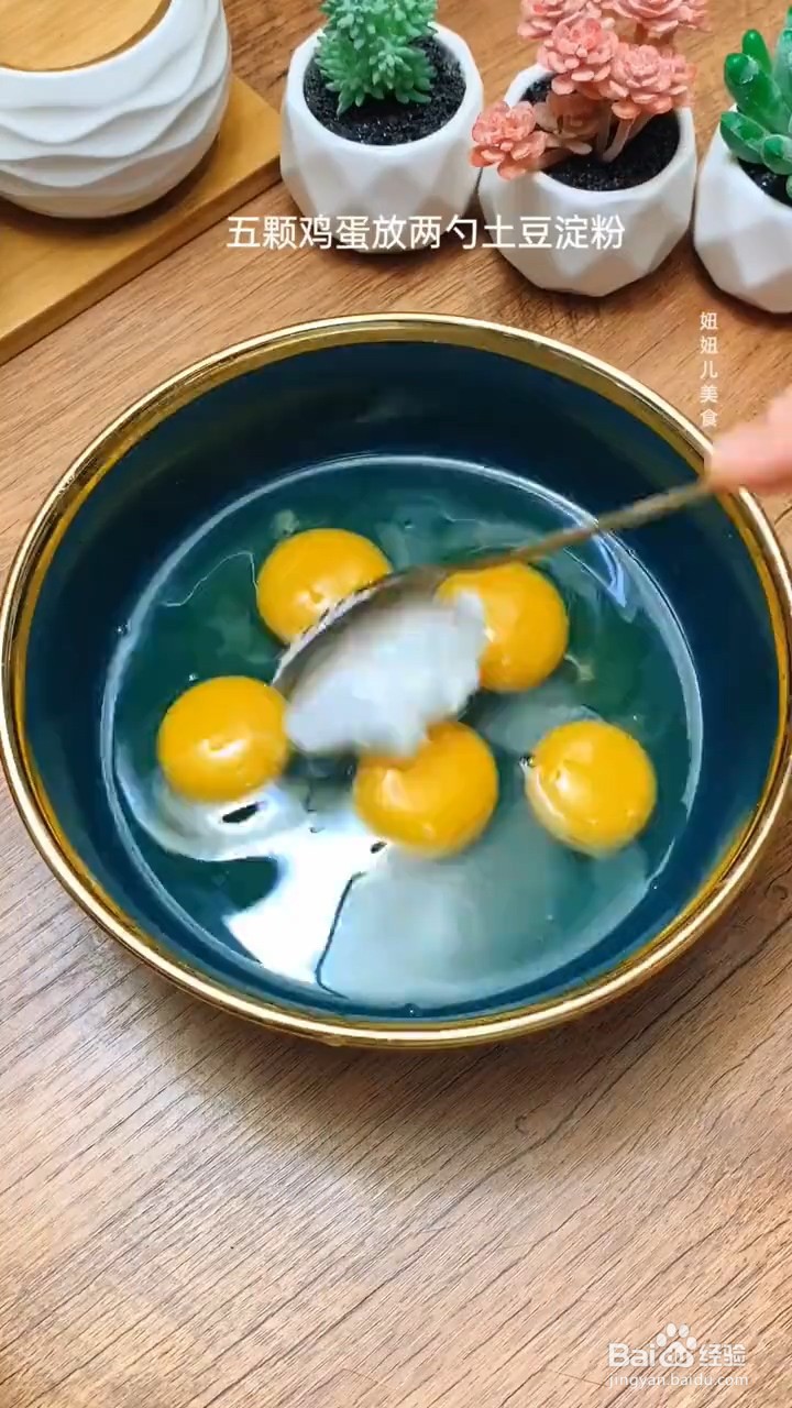 如何制作黄金蛋卷