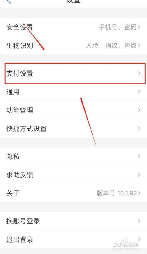 如何关闭淘宝省钱卡