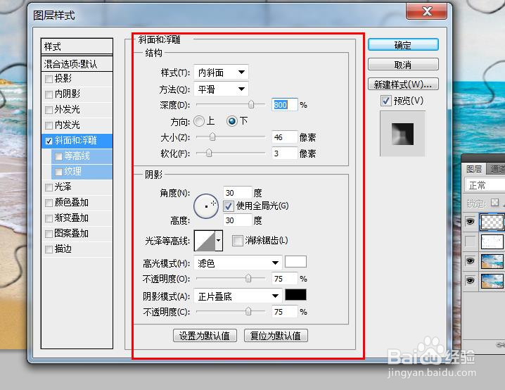 photoshop教程---将风景图片转变为拼图效果