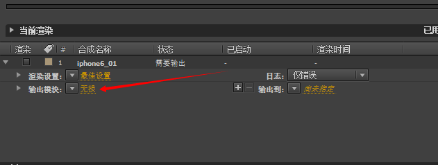 AE输出视频没声音解决方法