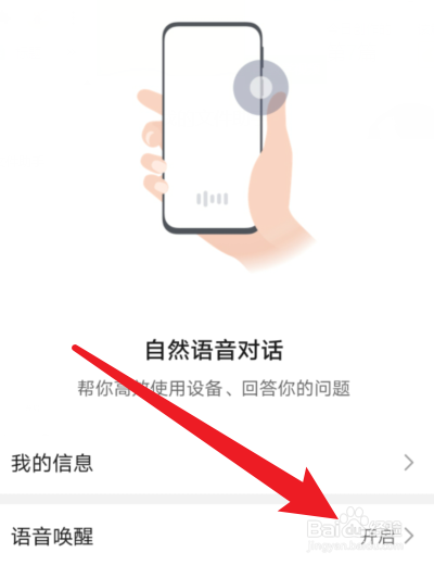 华为手机智慧语音怎么用