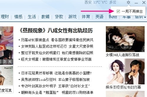 怎么关闭wps热点永久关闭wps右下角弹窗方法!