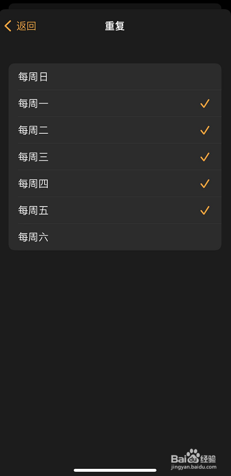 苹果12中工作日响铃的闹钟如何设定