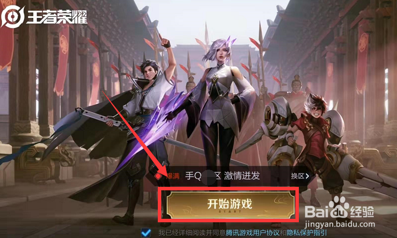 王者荣耀墨子怎么出装