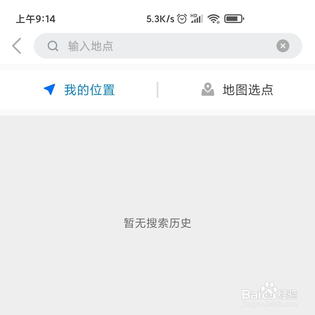 车来了APP在哪添加回家路线