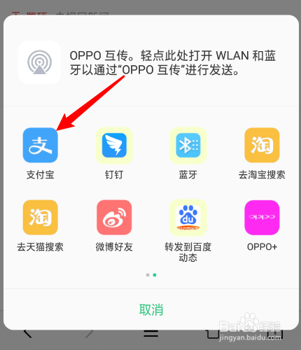 小牛浏览器怎么把网址分享到支付宝