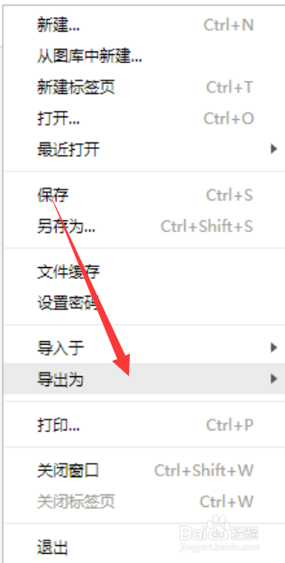 XMind如何导出PNG思维导图