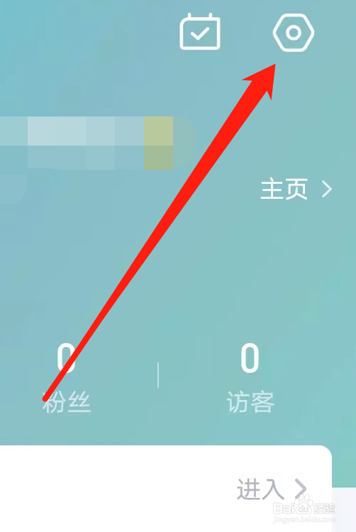 蓝颜如何修改昵称