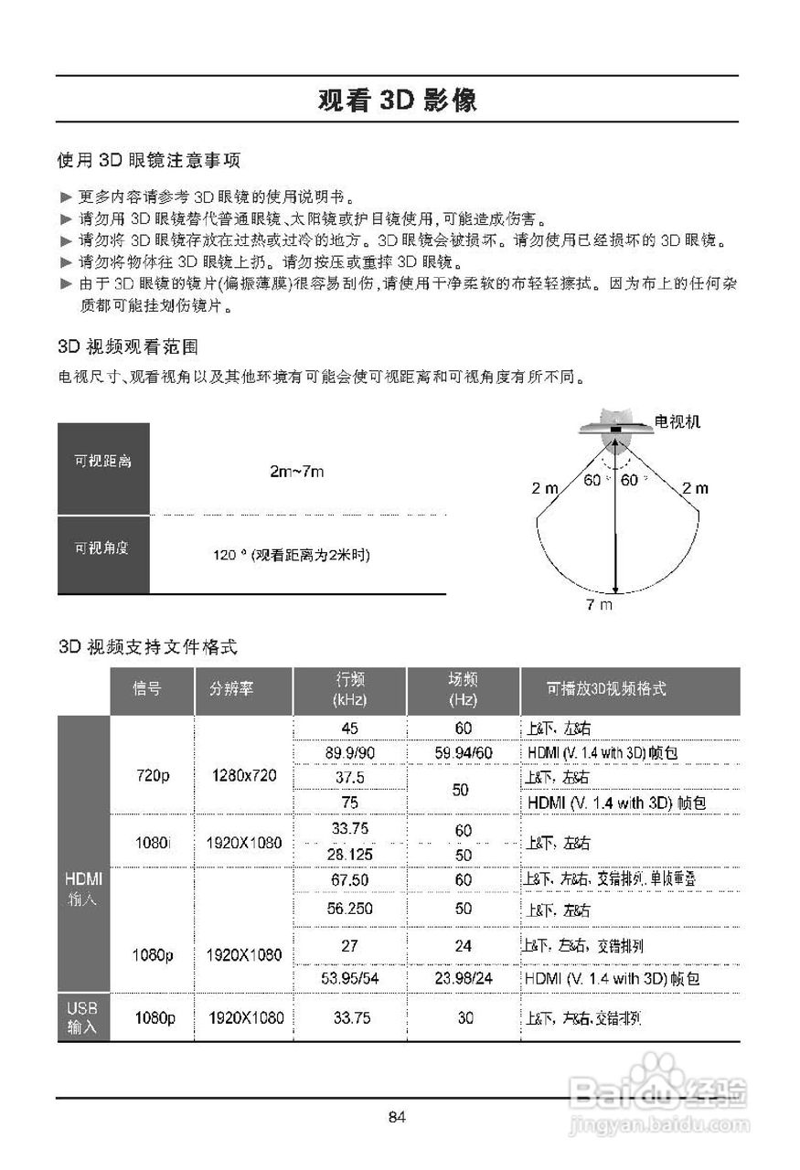 LG 42LX6500-CA液晶彩电使用说明书:[9]