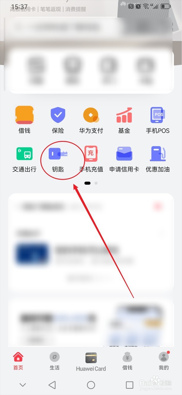 华为手机nfc怎么复制门禁卡