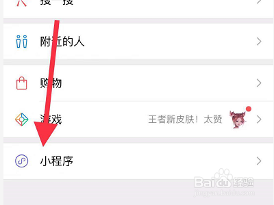 如何跟自己的微信好友斗地主