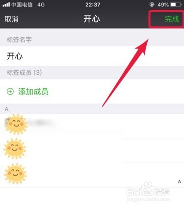微信怎么把群放在一个分组里