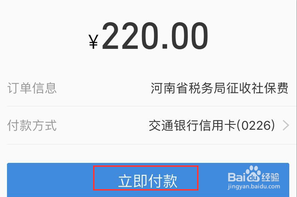 支付宝付款页面图片