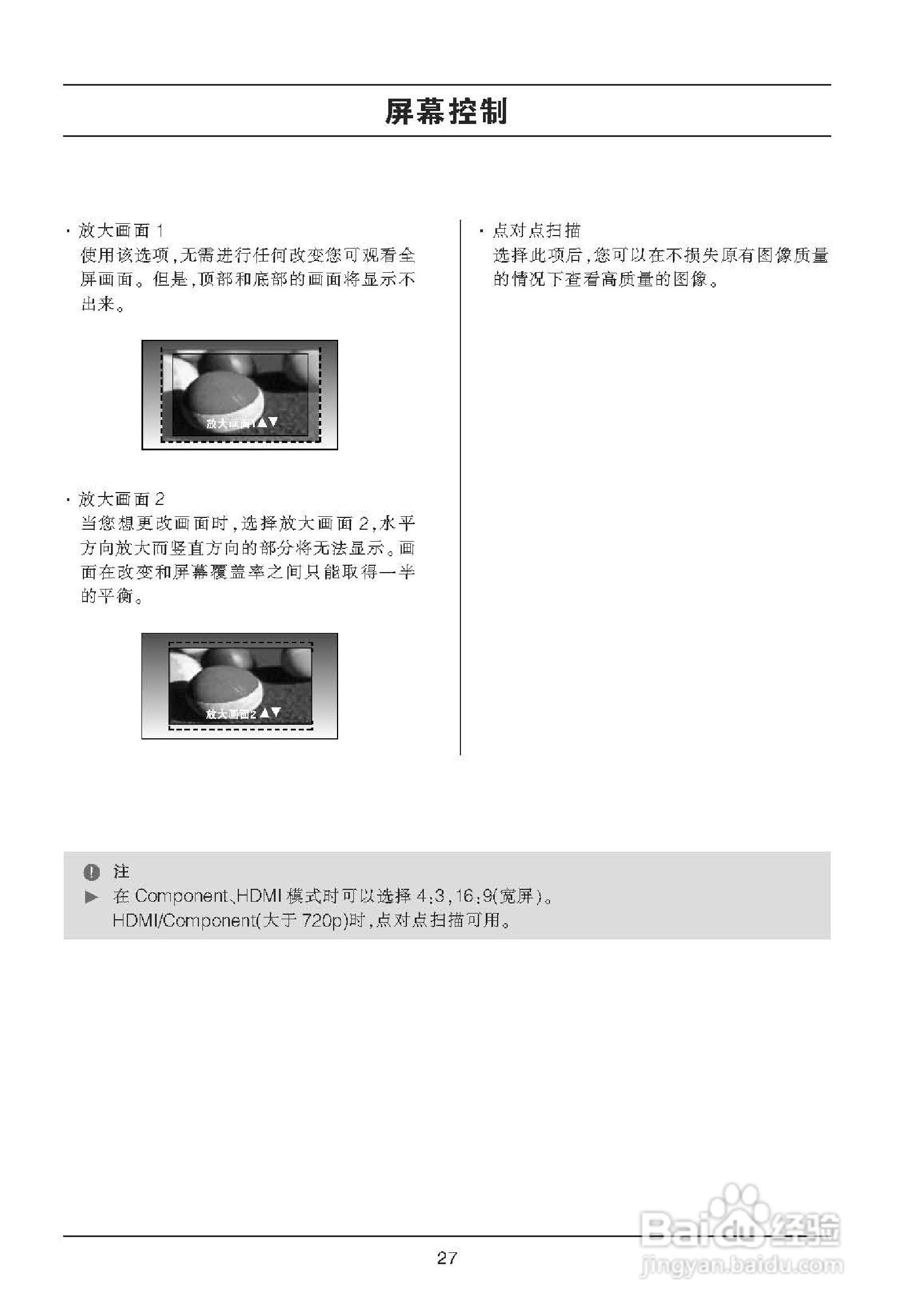 LG 32LD320-CA液晶彩电使用说明书:[3]