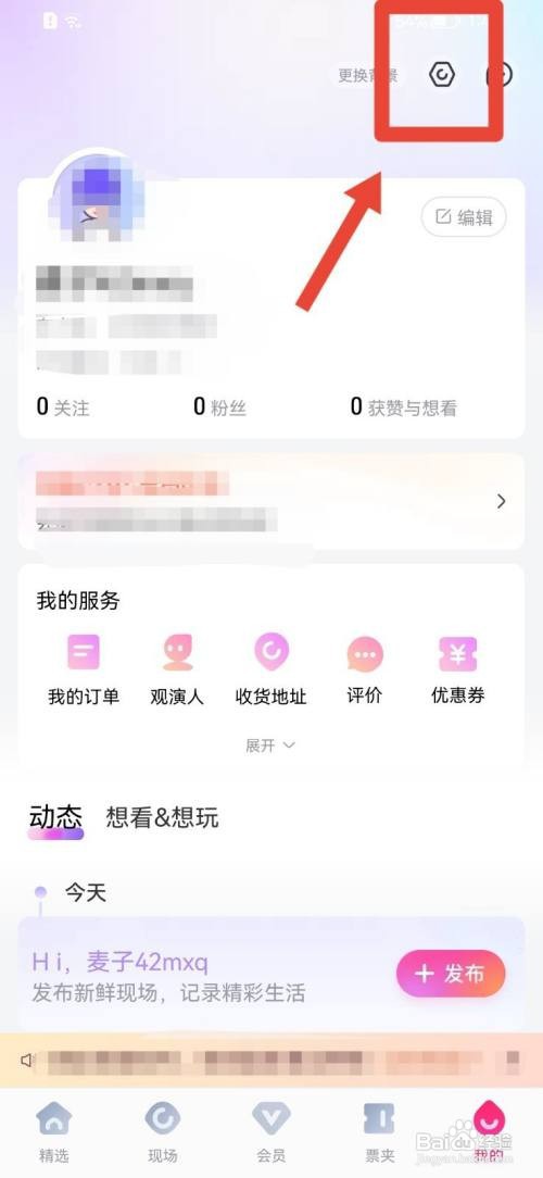 大麦如何完成实名认证？