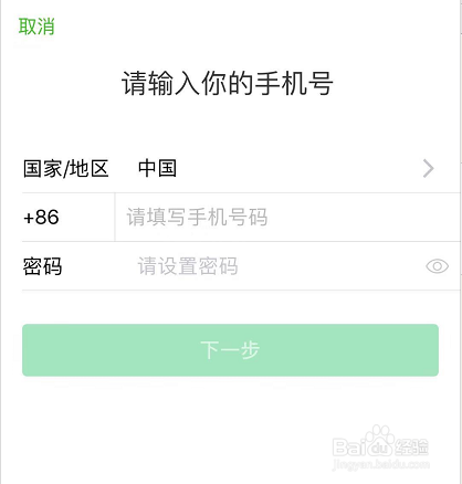 怎么建微信号