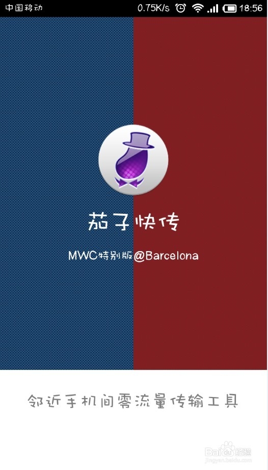 如何使用手机替代遥控笔控制电脑PPT播放