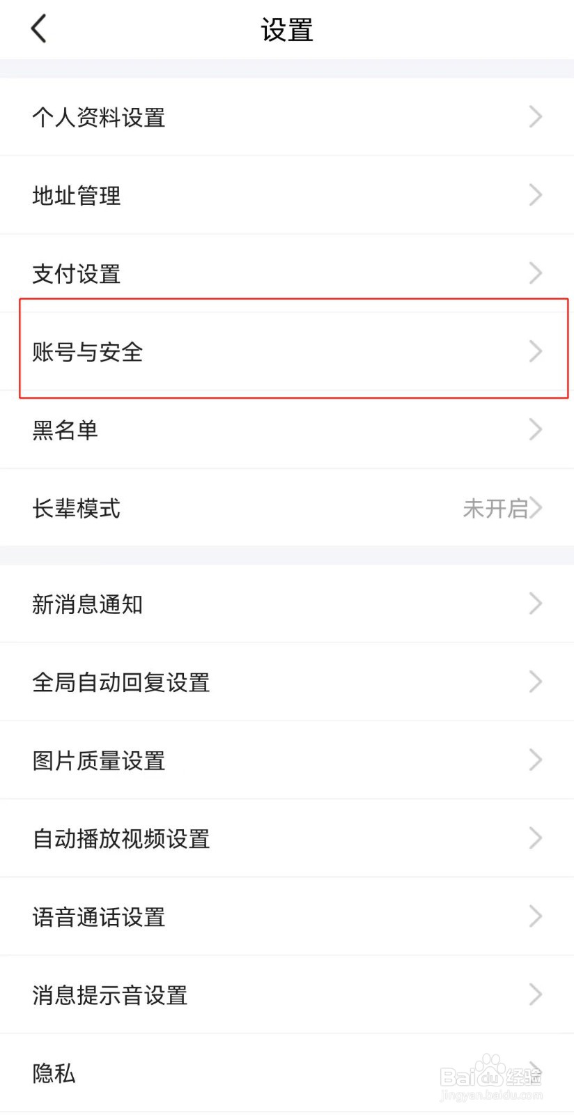 闲鱼如何注销账号