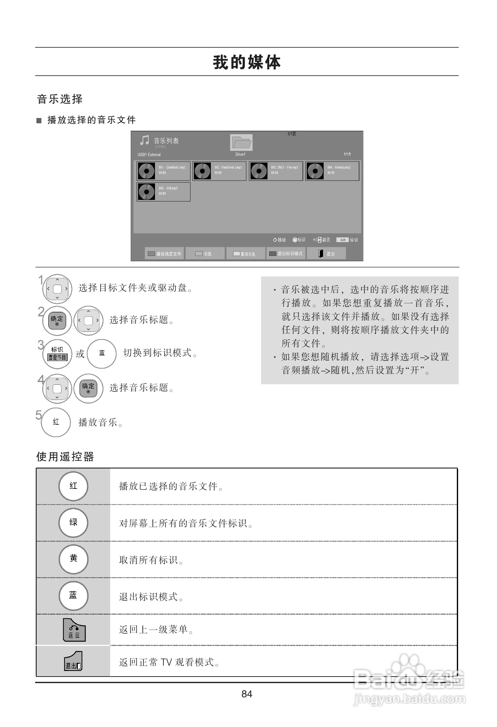 LG 47LX9500-CA液晶彩电使用说明书:[9]