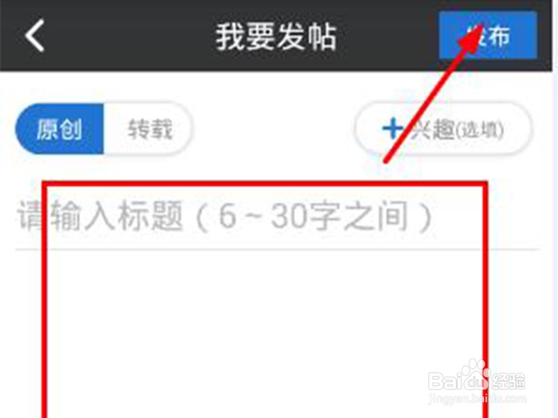 红网怎么发帖
