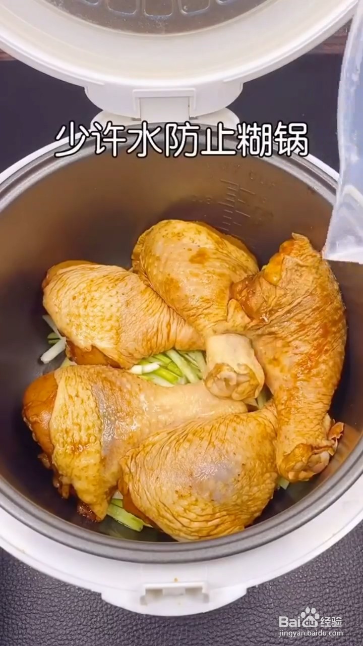 如何制作电饭煲鸡腿
