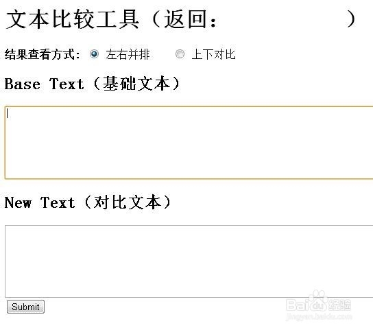 如何比较两个Word文件的差异?