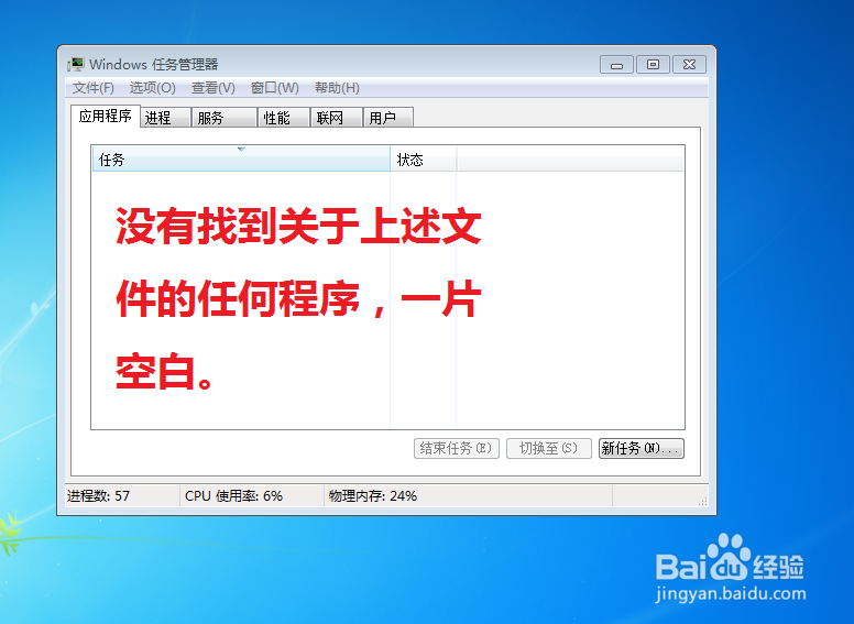 解决操作无法完成，文件已在另一个程序中打开