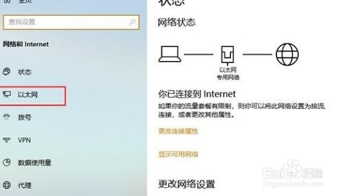 win10ipv6无网络访问权限怎么办
